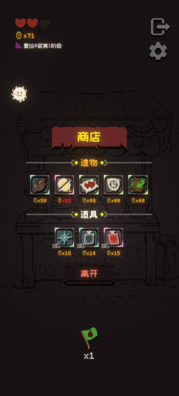 正经的扫雷大冒险截图5
