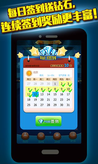 棋牌送3元救济金截图1