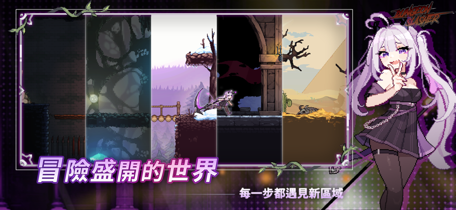 地牢杀手截图2