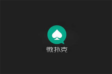 wepoker官方版截图3