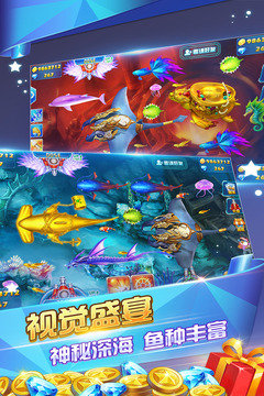 捕鱼大作战官方版本截图2