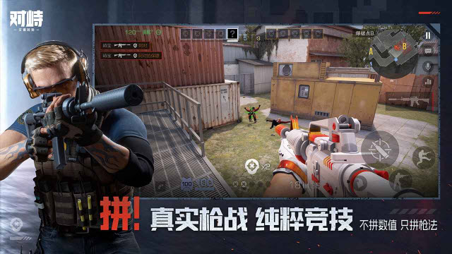 对峙2国服截图1