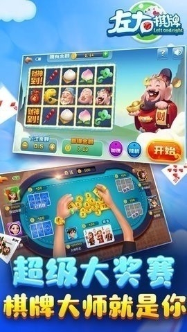 81pg棋牌截图2