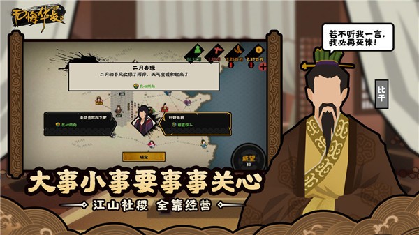 无悔入华夏手机正版截图5