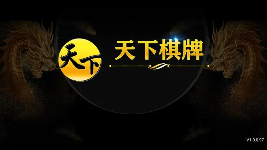 神殿&娱乐棋牌截图1