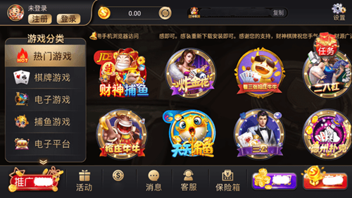 财神到棋牌最新版2026截图3