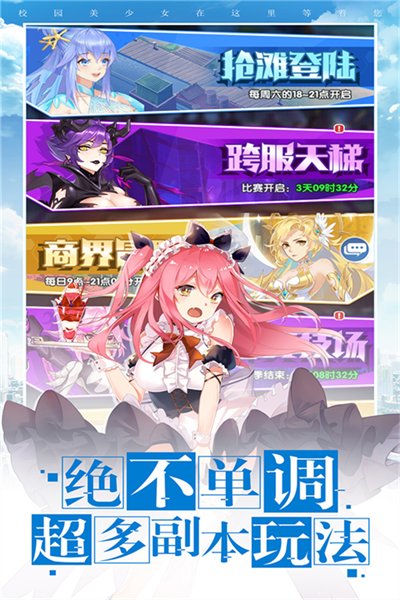 校花梦工厂爆装版本截图3