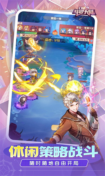 口袋斗罗大陆截图2