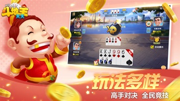天天斗地主免费版截图2