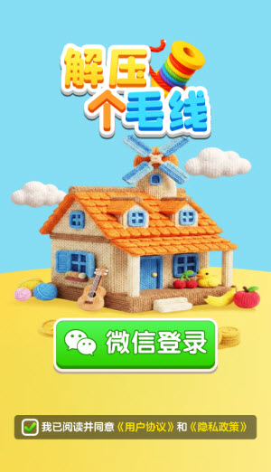 解压个毛线红包版截图2
