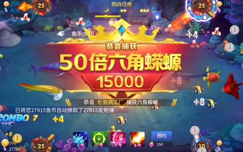竞技世界JJ捕鱼截图3