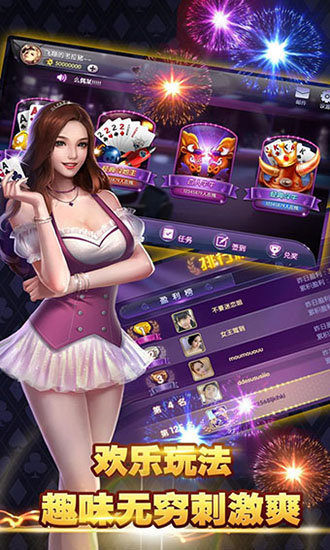 九五至尊棋牌正版官网版截图1