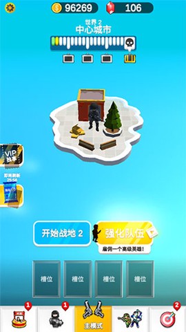 点点勇士截图1
