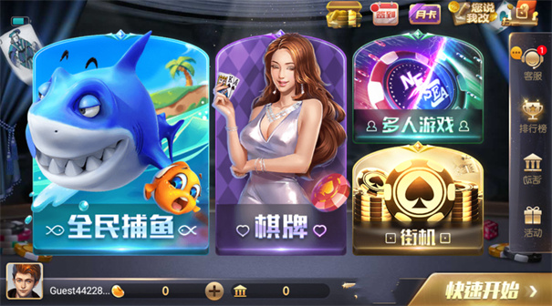 728最新官方版本2026截图3
