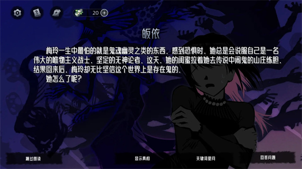 神明也没猜到结局手机版截图5