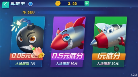 发条棋牌官方正版截图3