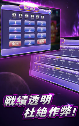家家乐棋牌截图1