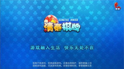 天下棋牌95至尊版截图2