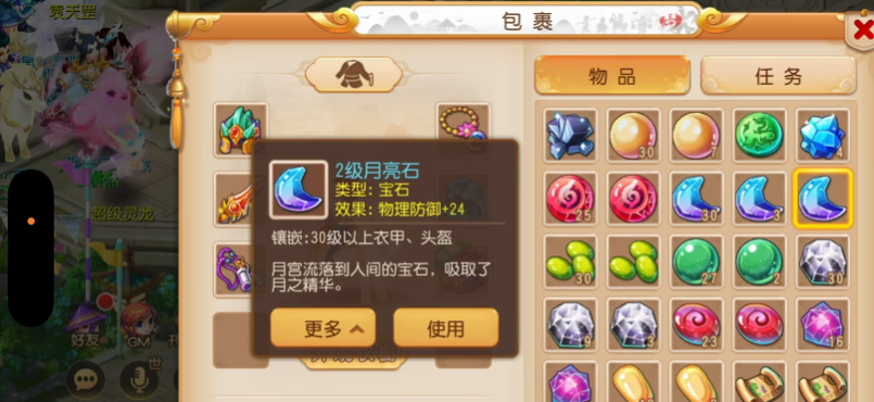梦幻西游轻享服截图2