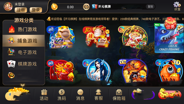 87开元国际app玩法截图3