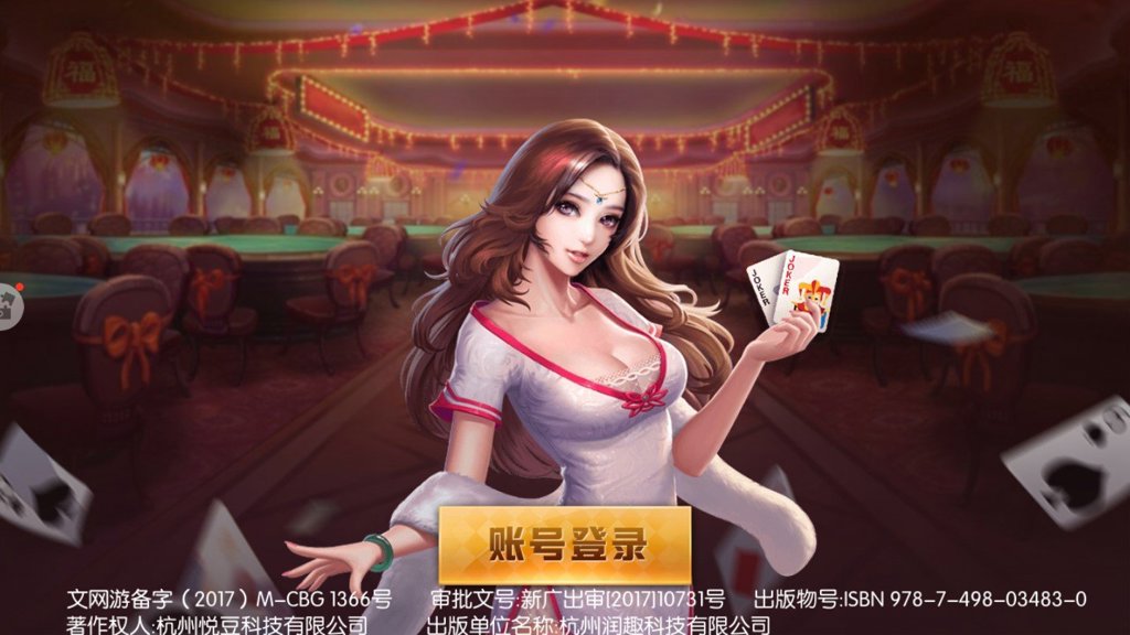 暮雪娱乐v2.0领先版棋牌2025截图1
