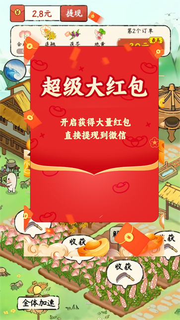 草香小院截图2