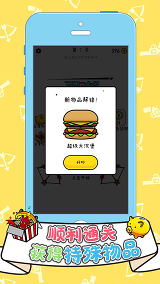 双枪王者截图3