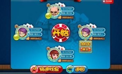 港式梭哈游戏大厅截图1