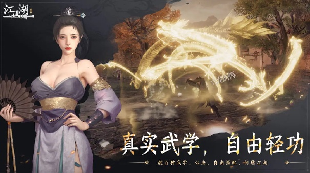 下一站江湖2安卓版截图4