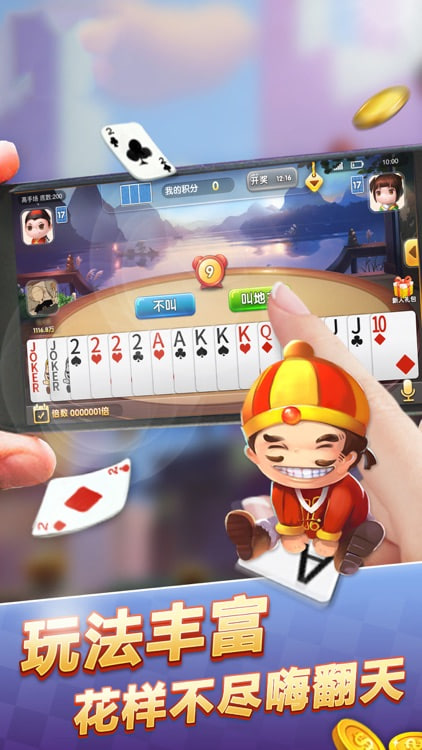 联众棋牌最新版截图2