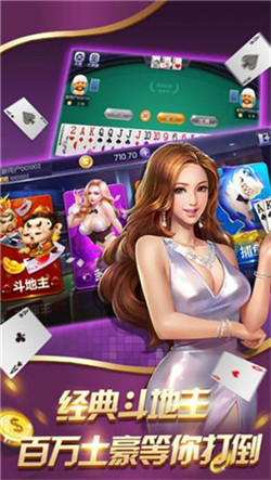 魅影棋牌截图1