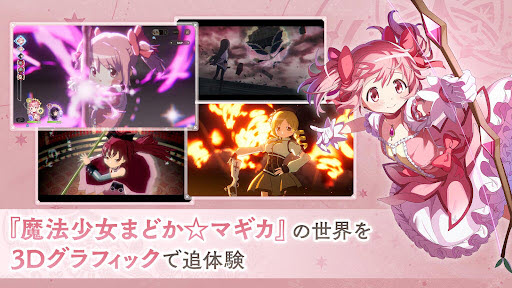 魔法少女小圆Magia Exedra日服截图2