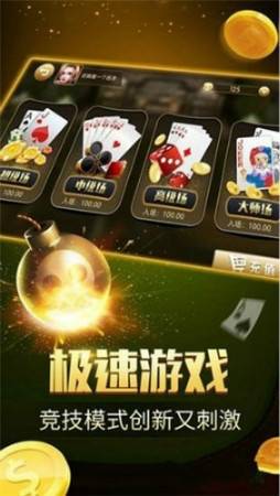东游麻将山西截图1