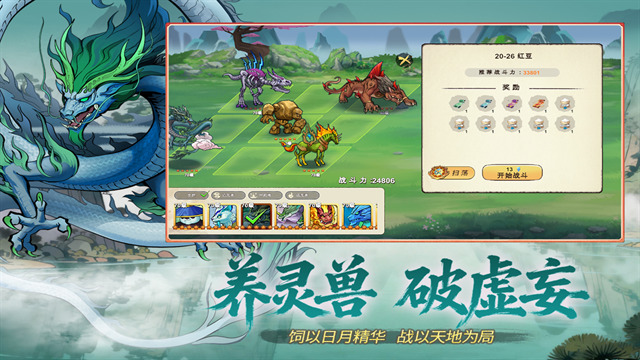神宠大作战3截图2