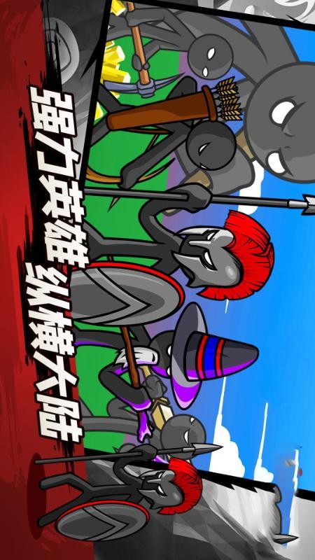 火柴人荣耀联盟截图4