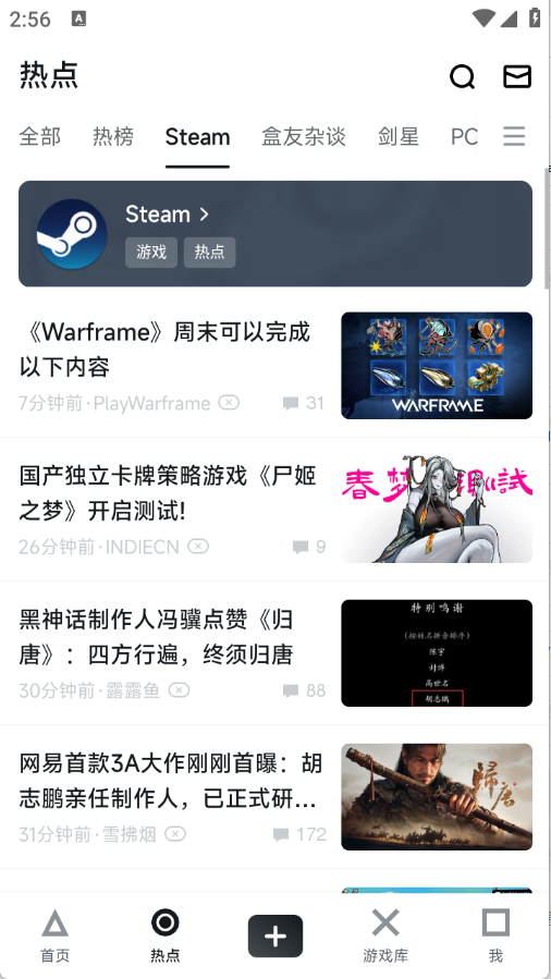 小黑盒截图2