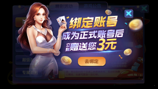 摇钱树棋牌正版手机版截图2