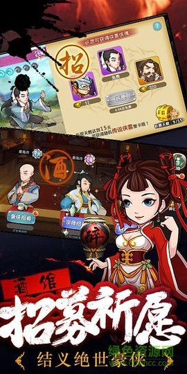 江湖侠客令截图1