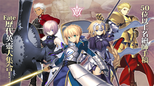 FateGO截图5