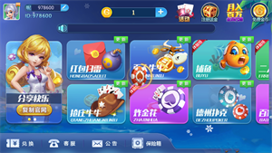 一皇棋牌截图2