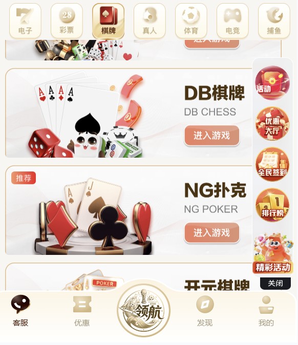领航国际pg电子版截图1