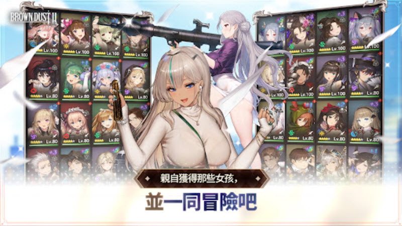 棕色尘埃2官方正版截图3
