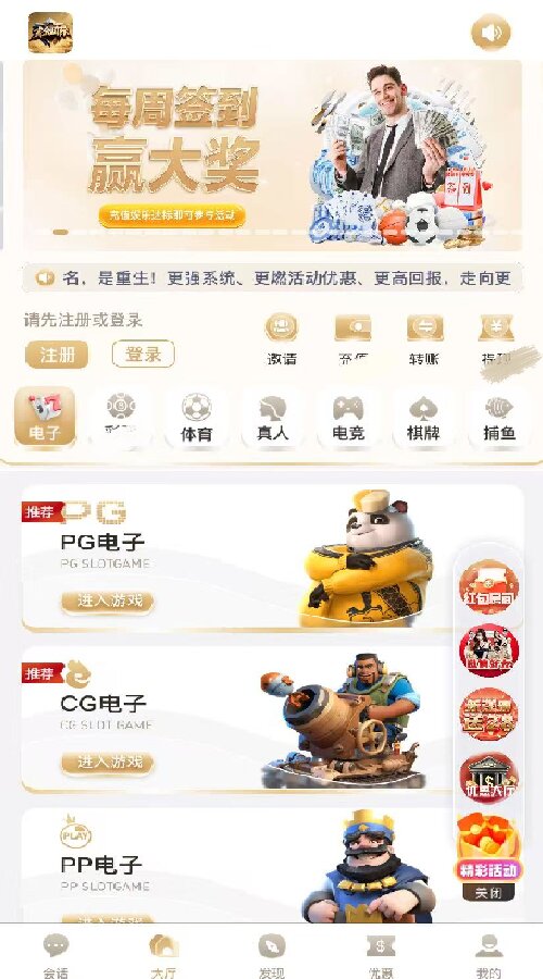 赏金国际PG2026截图1