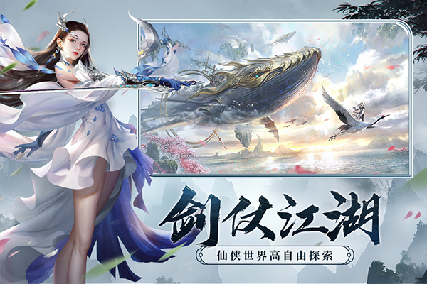剑玲珑截图3