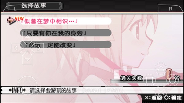 魔法少女小圆携带版截图2