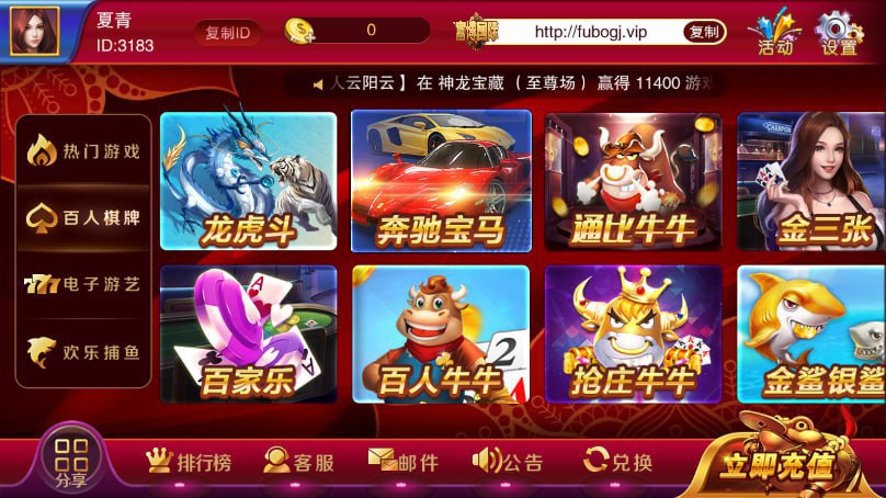 10~20元棋牌微信可提截图2