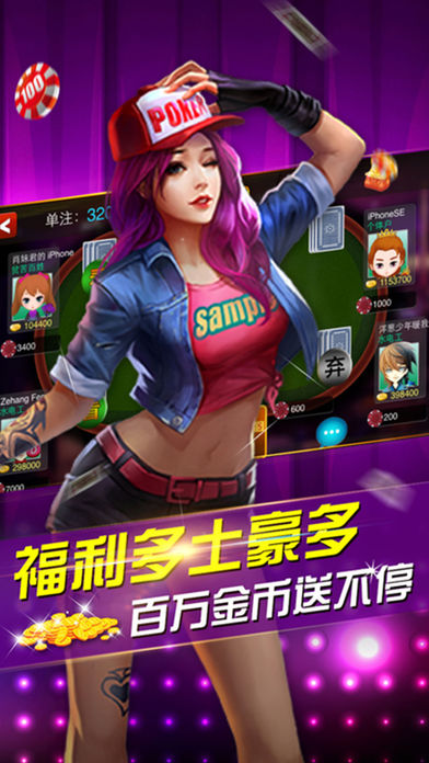 炸金花app免费官网版截图1