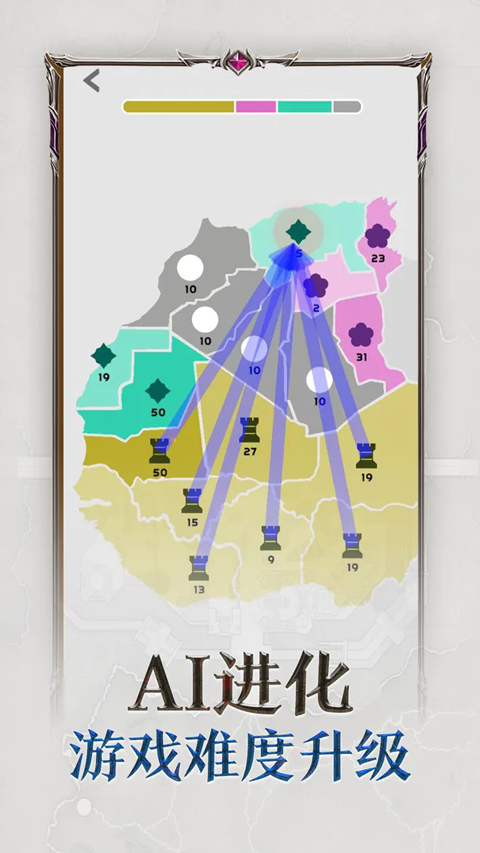 帝国扩张模拟器截图2