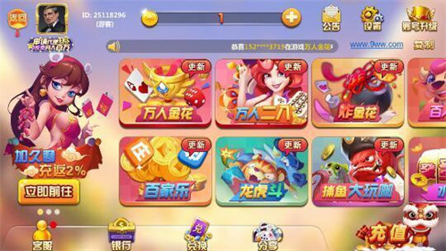 顺峰娱乐棋牌截图1
