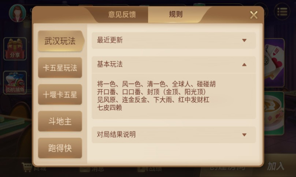 心悦麻将app官网截图1
